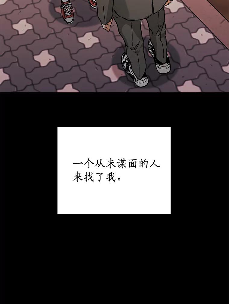《来自明天的你》53.过去的故事 第15页