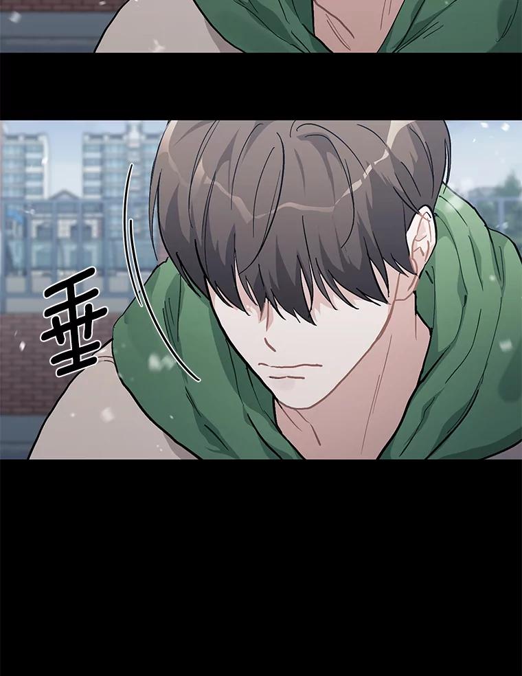 《来自明天的你》53.过去的故事 第76页