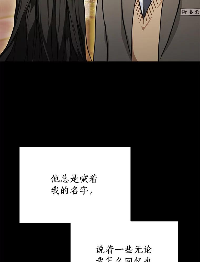 《来自明天的你》53.过去的故事 第19页