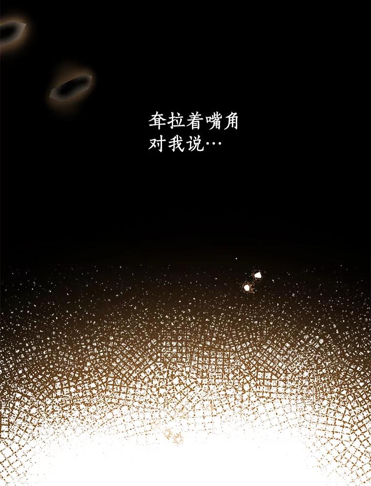《来自明天的你》53.过去的故事 第28页