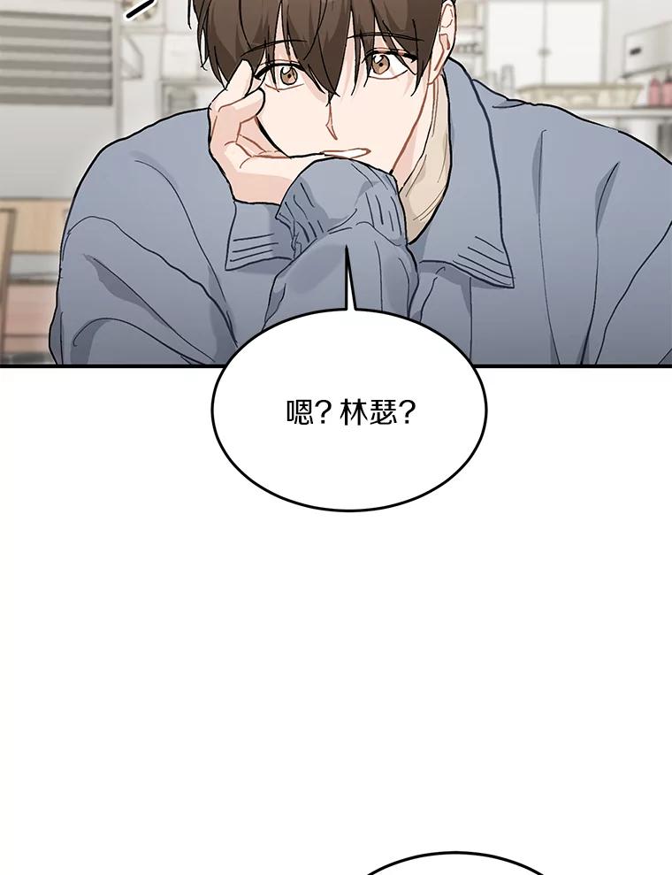 《来自明天的你》54.倾诉真相 第26页