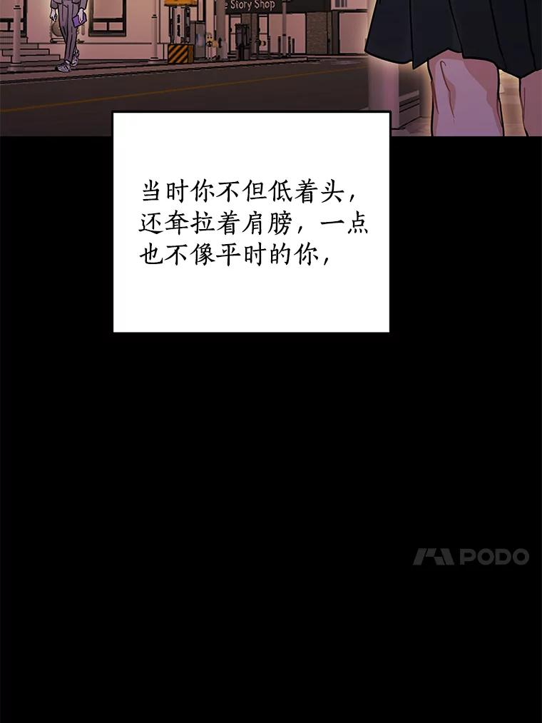 《来自明天的你》54.倾诉真相 第79页
