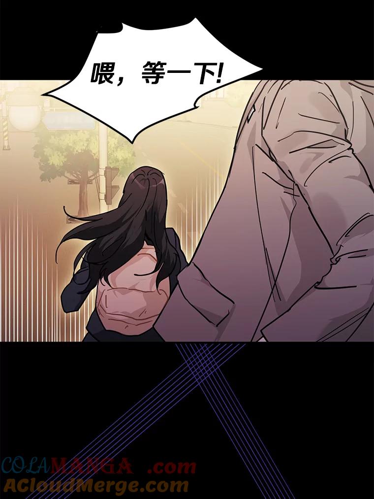《来自明天的你》54.倾诉真相 第85页