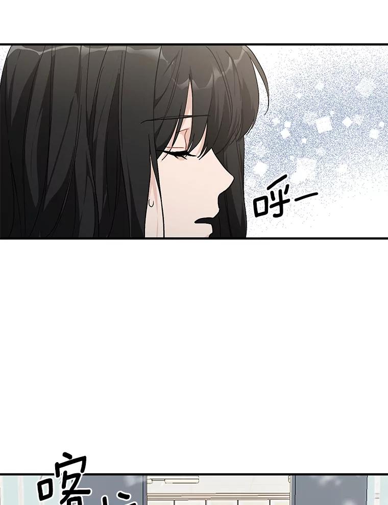 《来自明天的你》54.倾诉真相 第23页