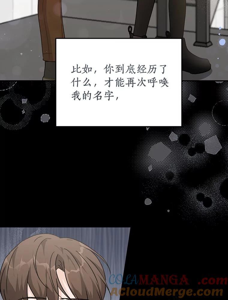 《来自明天的你》54.倾诉真相 第5页