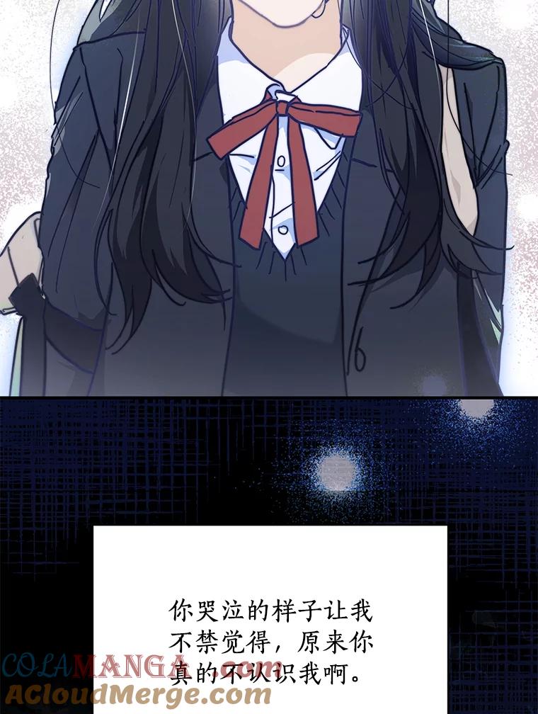 《来自明天的你》54.倾诉真相 第93页