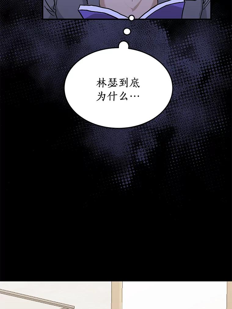 《来自明天的你》54.倾诉真相 第72页