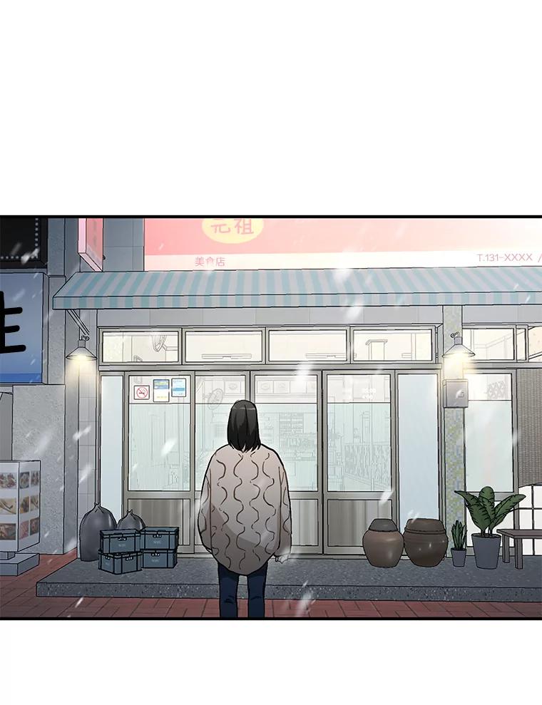 《来自明天的你》54.倾诉真相 第20页