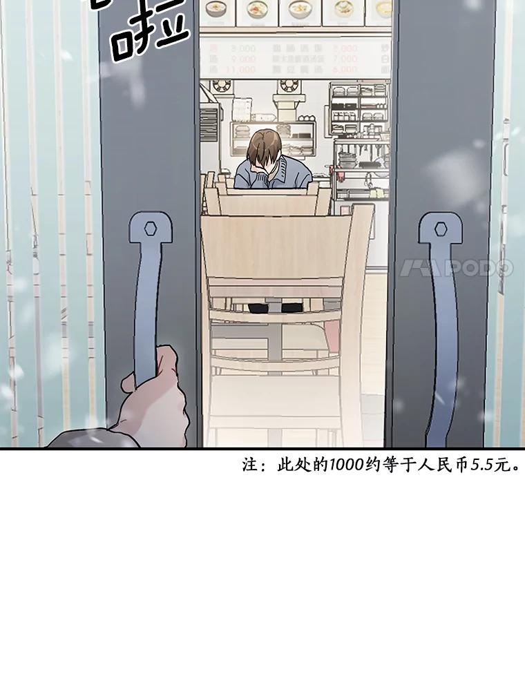 《来自明天的你》54.倾诉真相 第24页