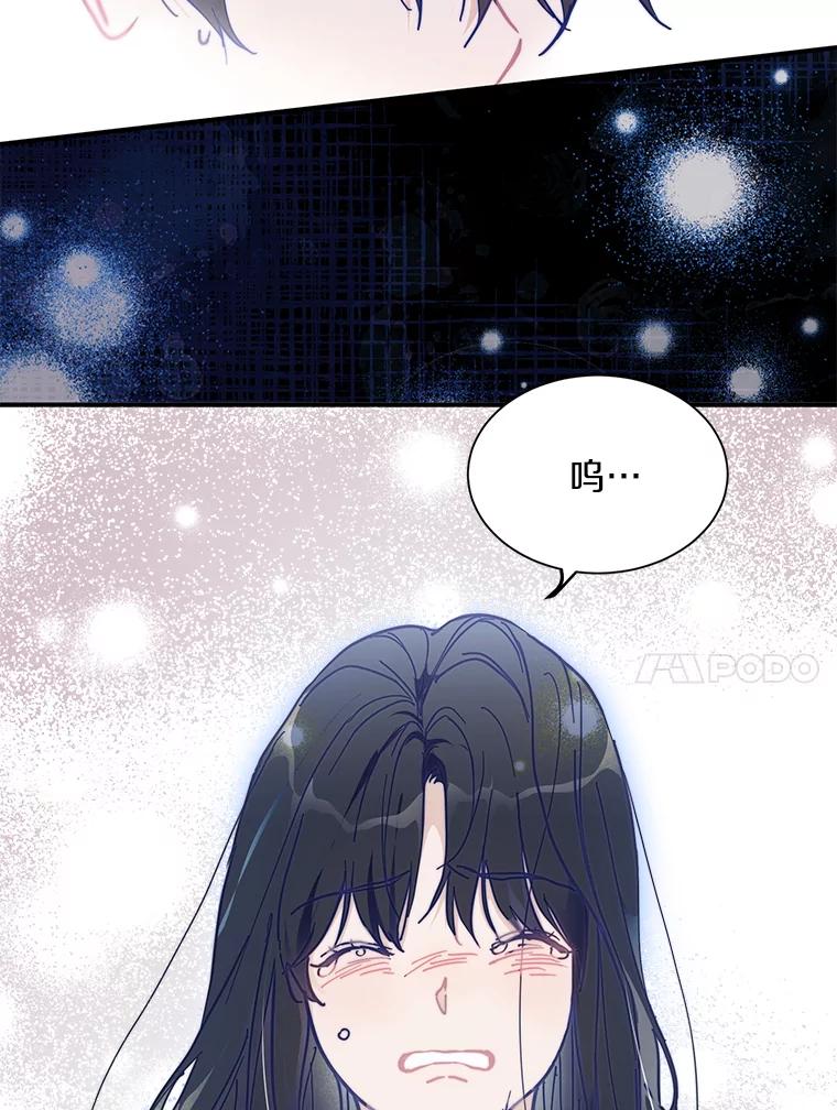 《来自明天的你》54.倾诉真相 第92页