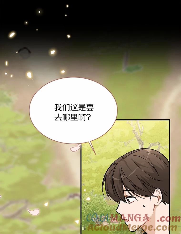 《来自明天的你》55.离奇的梦 第43页