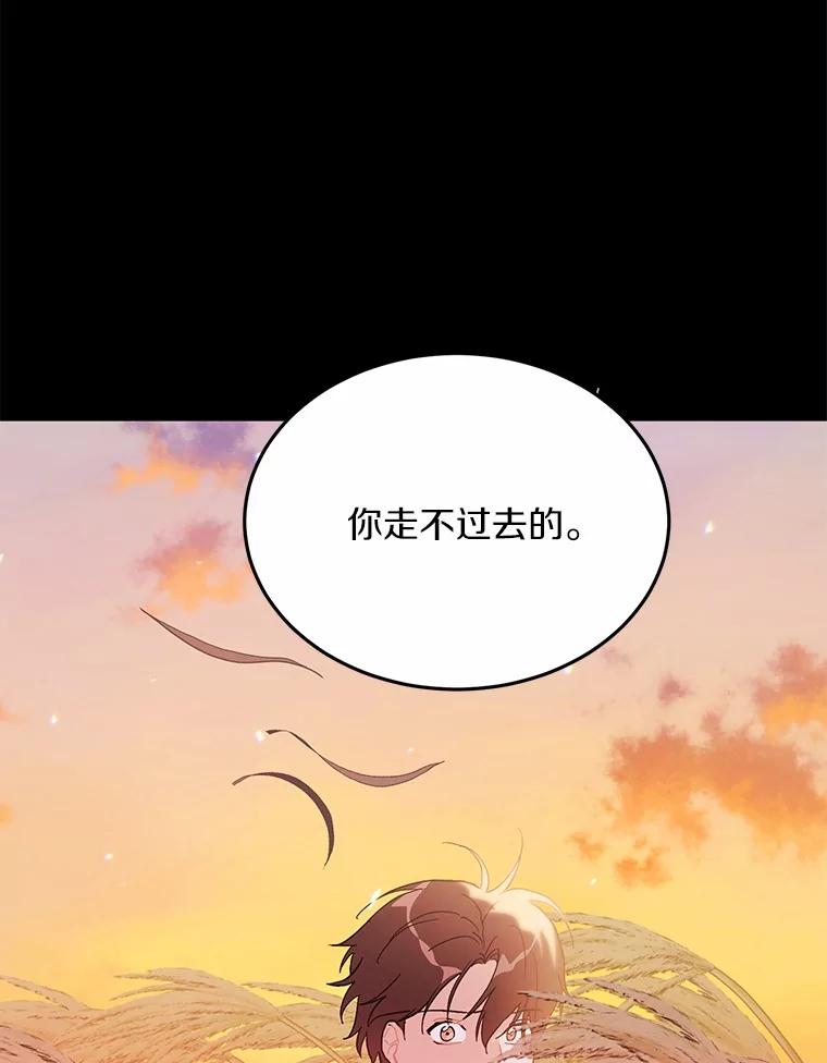 《来自明天的你》55.离奇的梦 第71页