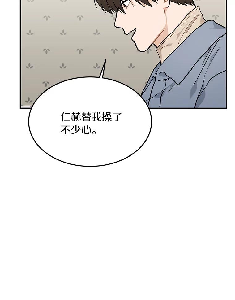 《来自明天的你》55.离奇的梦 第6页