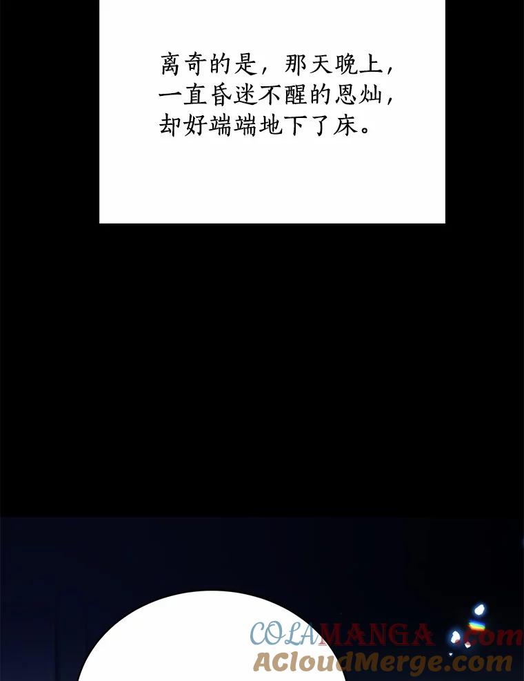 《来自明天的你》55.离奇的梦 第28页