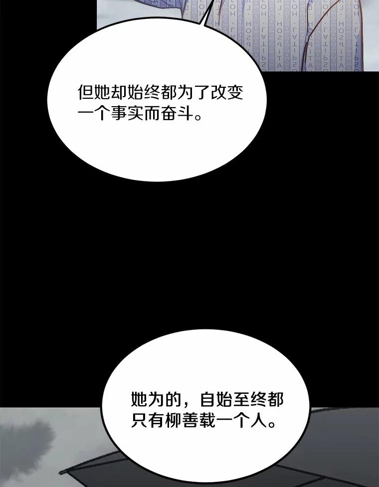 《来自明天的你》55.离奇的梦 第83页