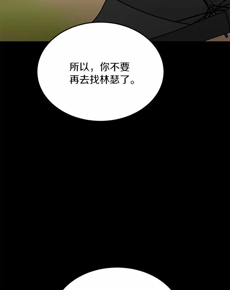 《来自明天的你》55.离奇的梦 第86页