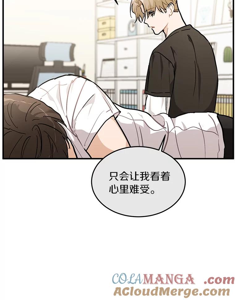 《来自明天的你》55.离奇的梦 第13页