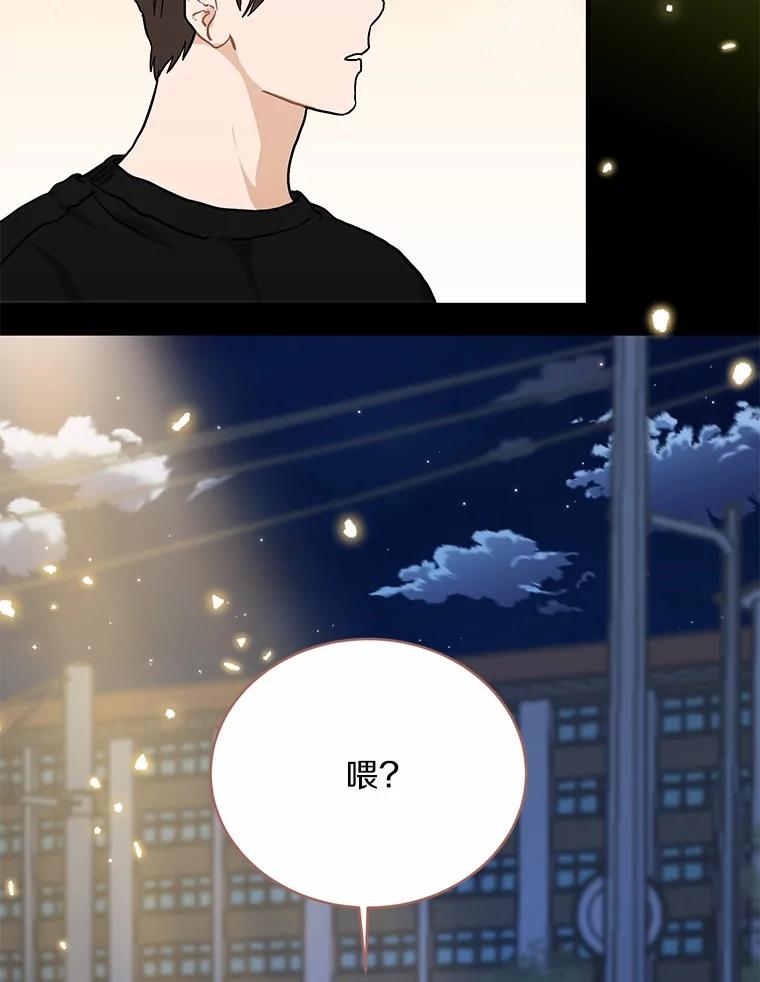 《来自明天的你》55.离奇的梦 第48页
