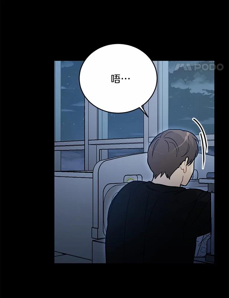 《来自明天的你》55.离奇的梦 第24页