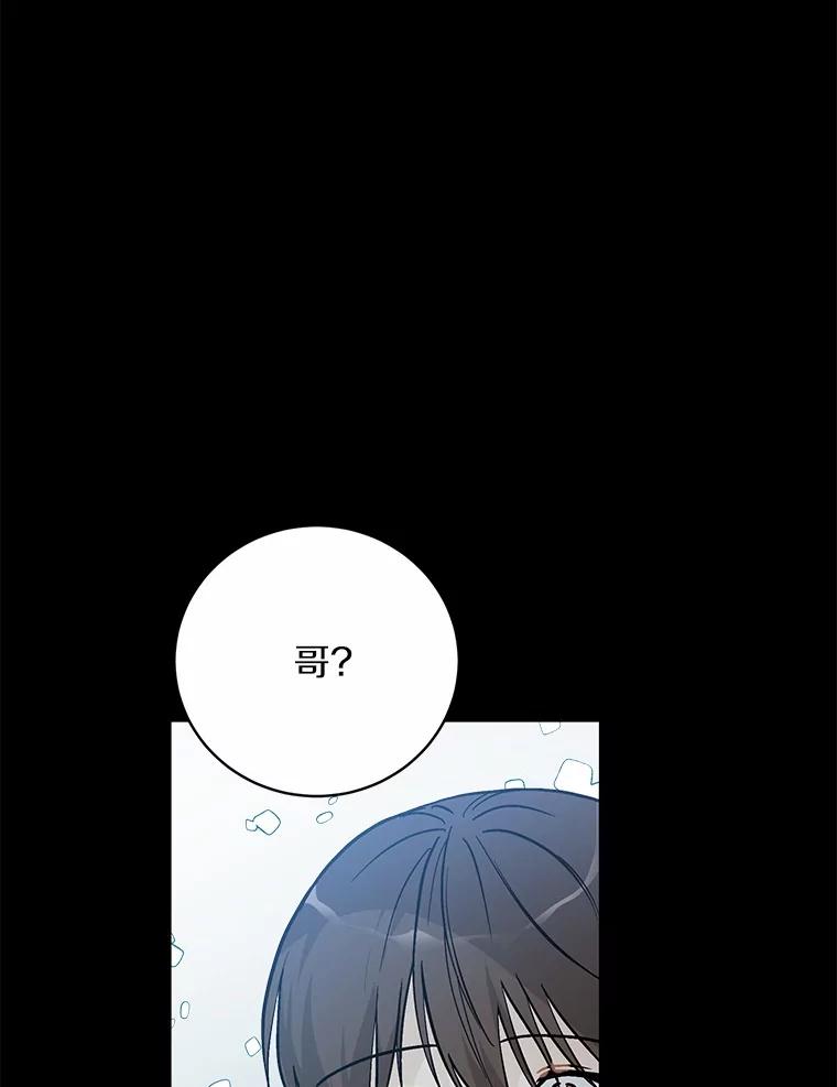 《来自明天的你》55.离奇的梦 第26页