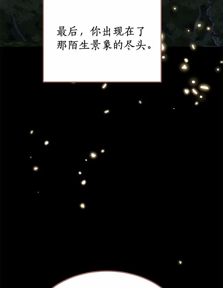 《来自明天的你》55.离奇的梦 第50页