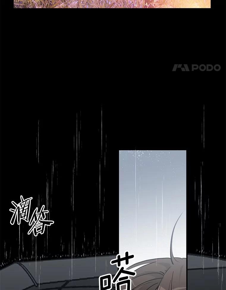 《来自明天的你》55.离奇的梦 第74页