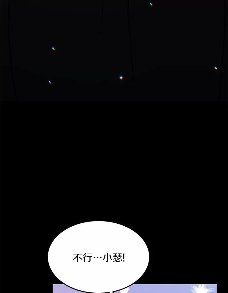 《来自明天的你》55.离奇的梦 第63页