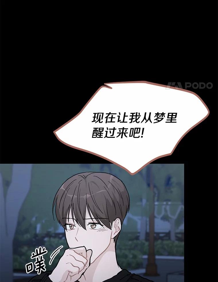 《来自明天的你》55.离奇的梦 第54页