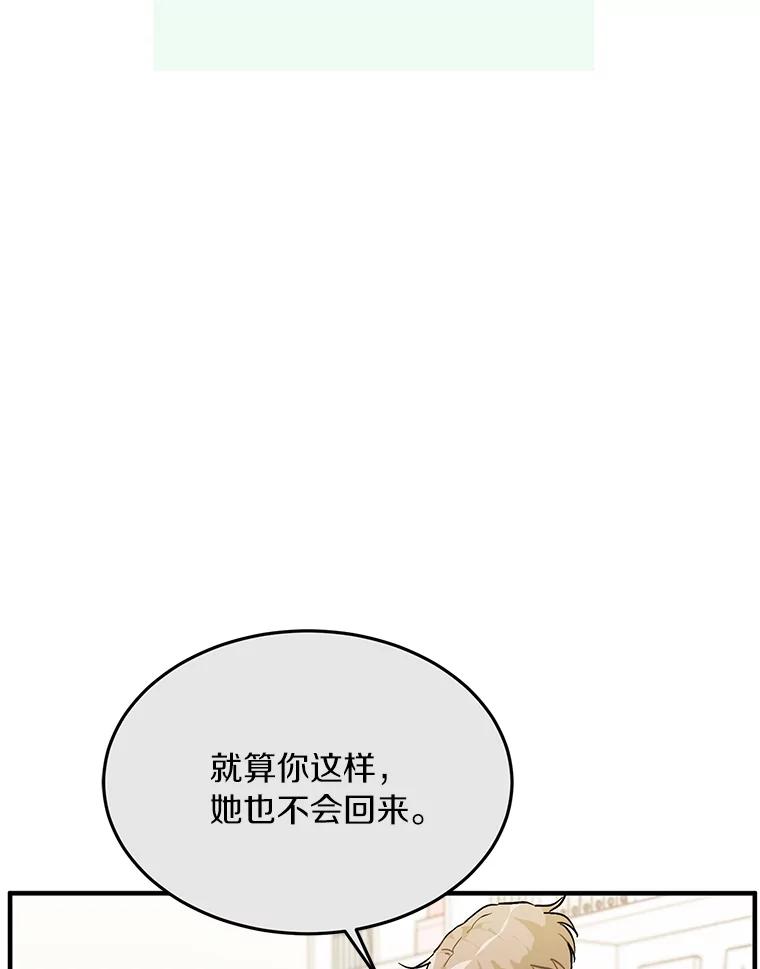 《来自明天的你》55.离奇的梦 第12页