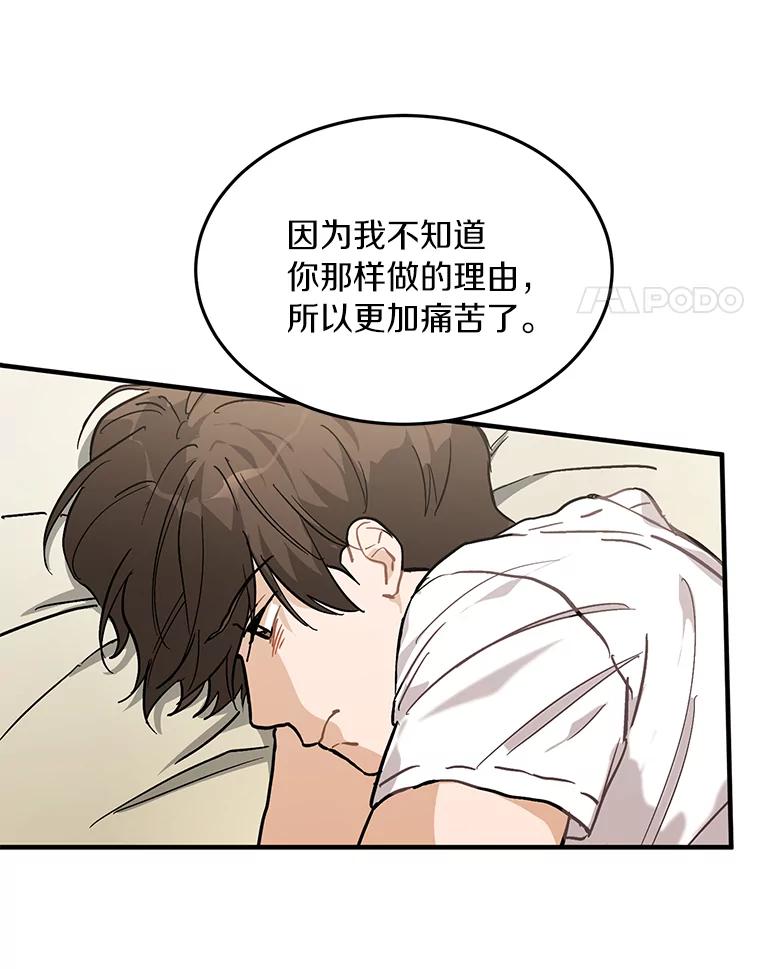《来自明天的你》55.离奇的梦 第14页