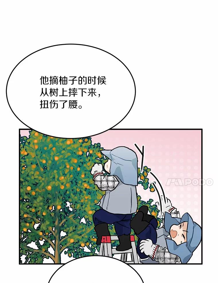 《来自明天的你》55.离奇的梦 第17页