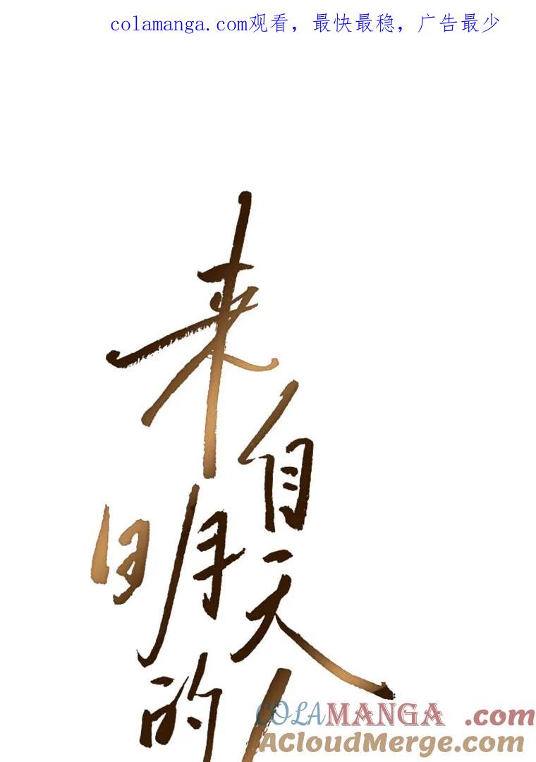 《来自明天的你》55.离奇的梦 第1页