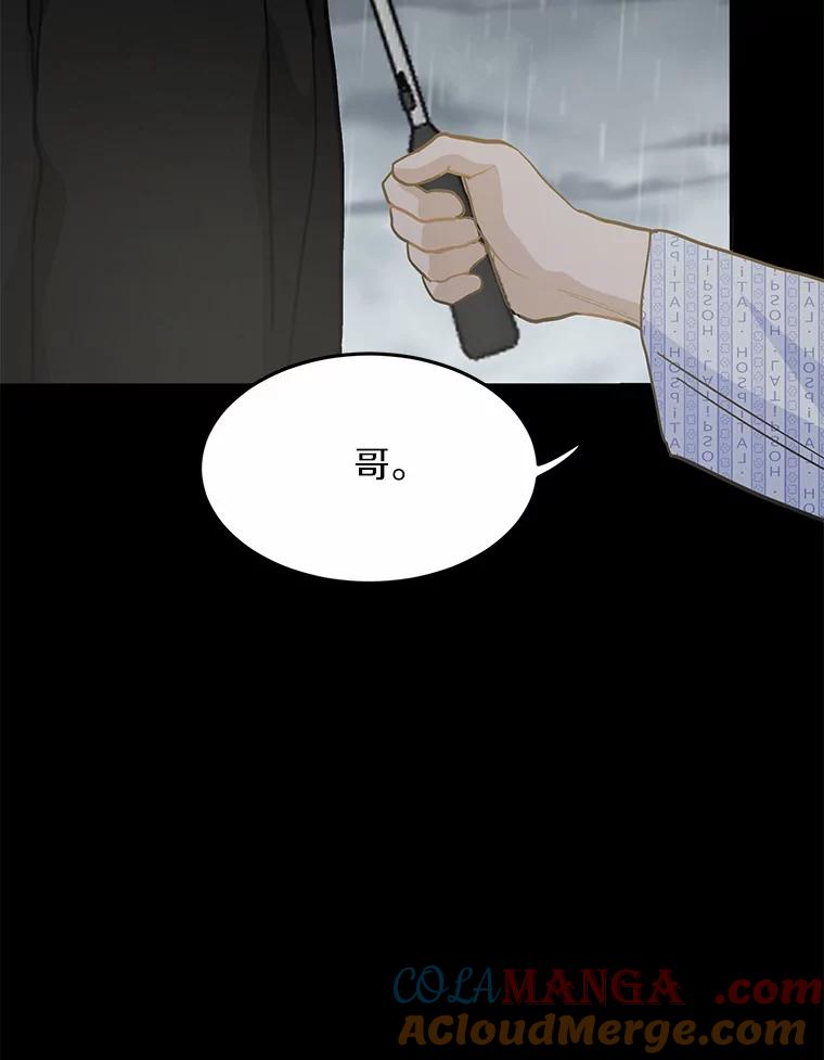 《来自明天的你》55.离奇的梦 第76页