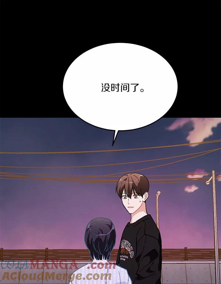 《来自明天的你》55.离奇的梦 第58页