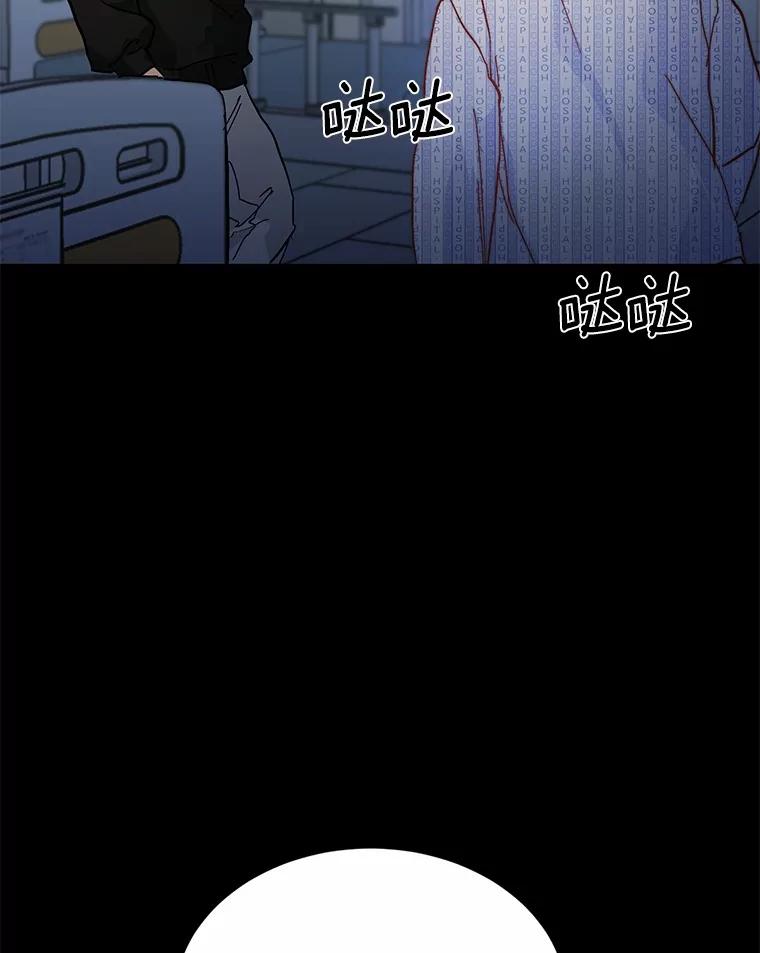 《来自明天的你》55.离奇的梦 第32页
