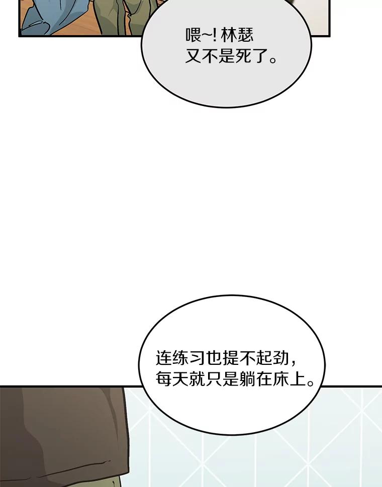 《来自明天的你》55.离奇的梦 第9页