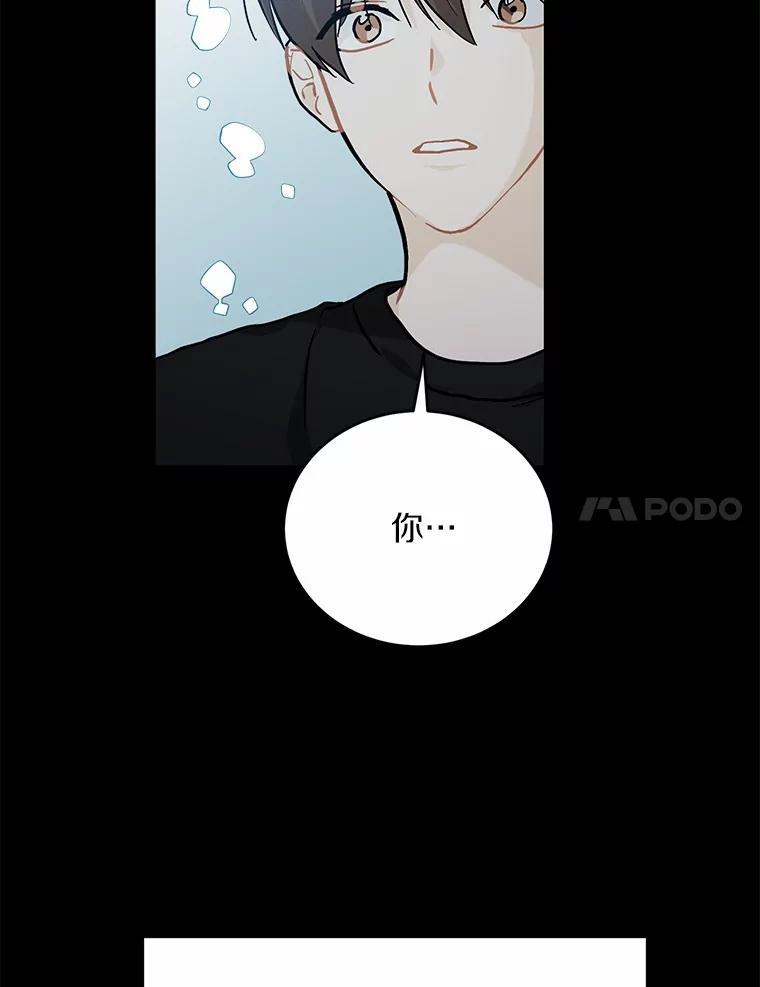 《来自明天的你》55.离奇的梦 第27页