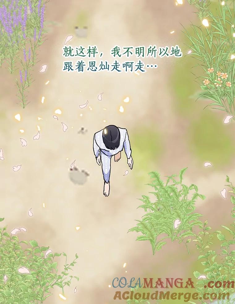 《来自明天的你》55.离奇的梦 第46页