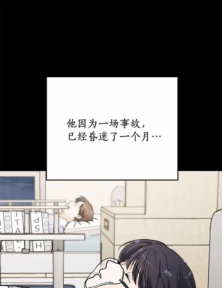 《来自明天的你》55.离奇的梦 第21页