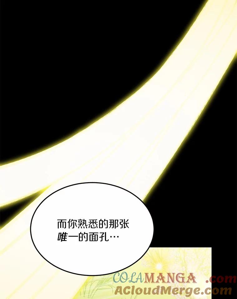 《来自明天的你》55.离奇的梦 第88页