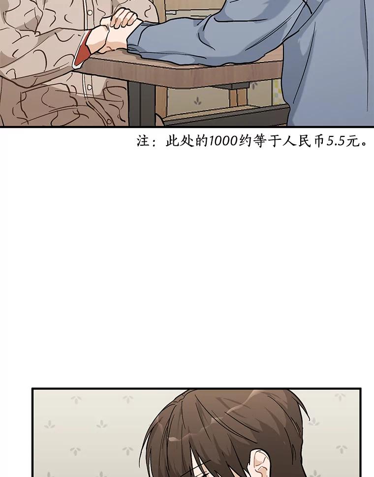 《来自明天的你》55.离奇的梦 第5页