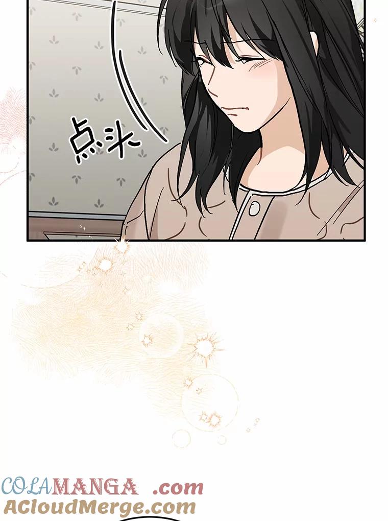 《来自明天的你》56.再也不要逃走了 第25页
