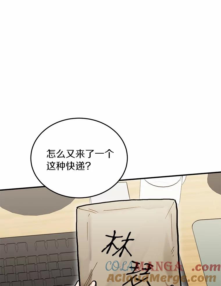 《来自明天的你》56.再也不要逃走了 第64页