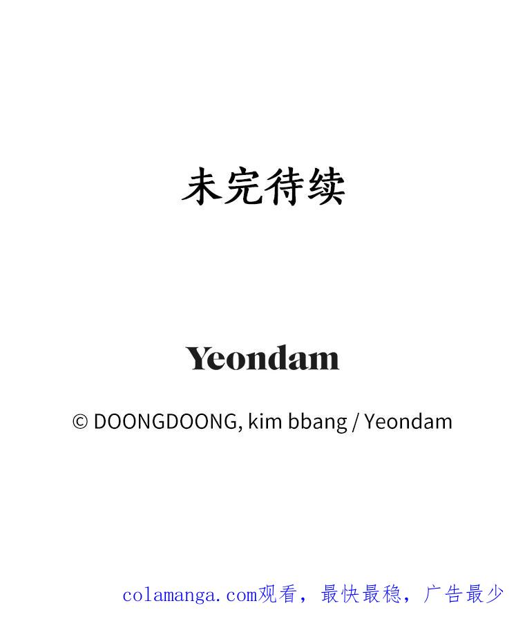 《来自明天的你》56.再也不要逃走了 第87页