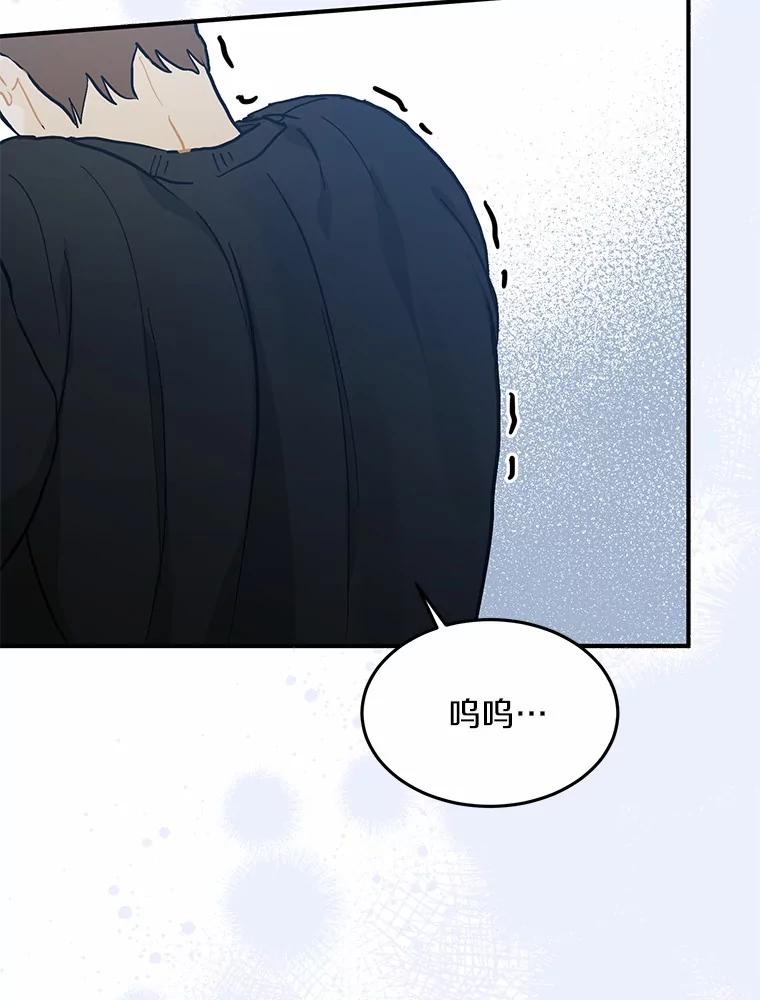 《来自明天的你》56.再也不要逃走了 第14页