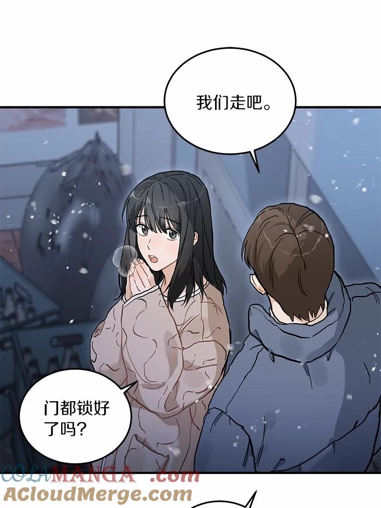《来自明天的你》56.再也不要逃走了 第31页