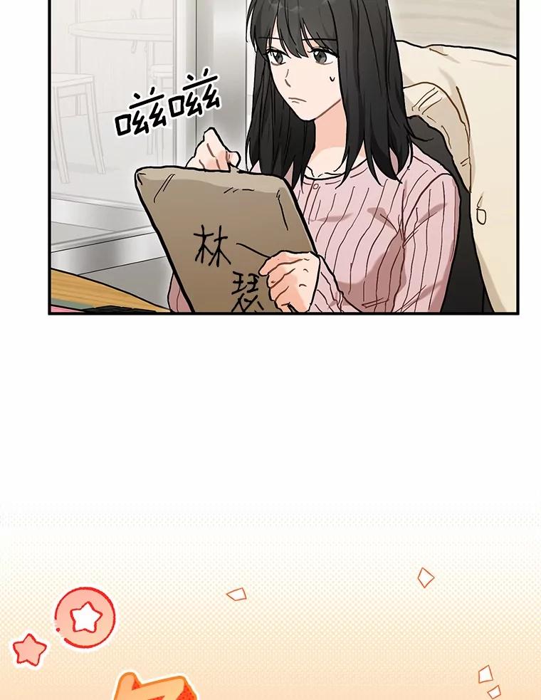 《来自明天的你》56.再也不要逃走了 第66页