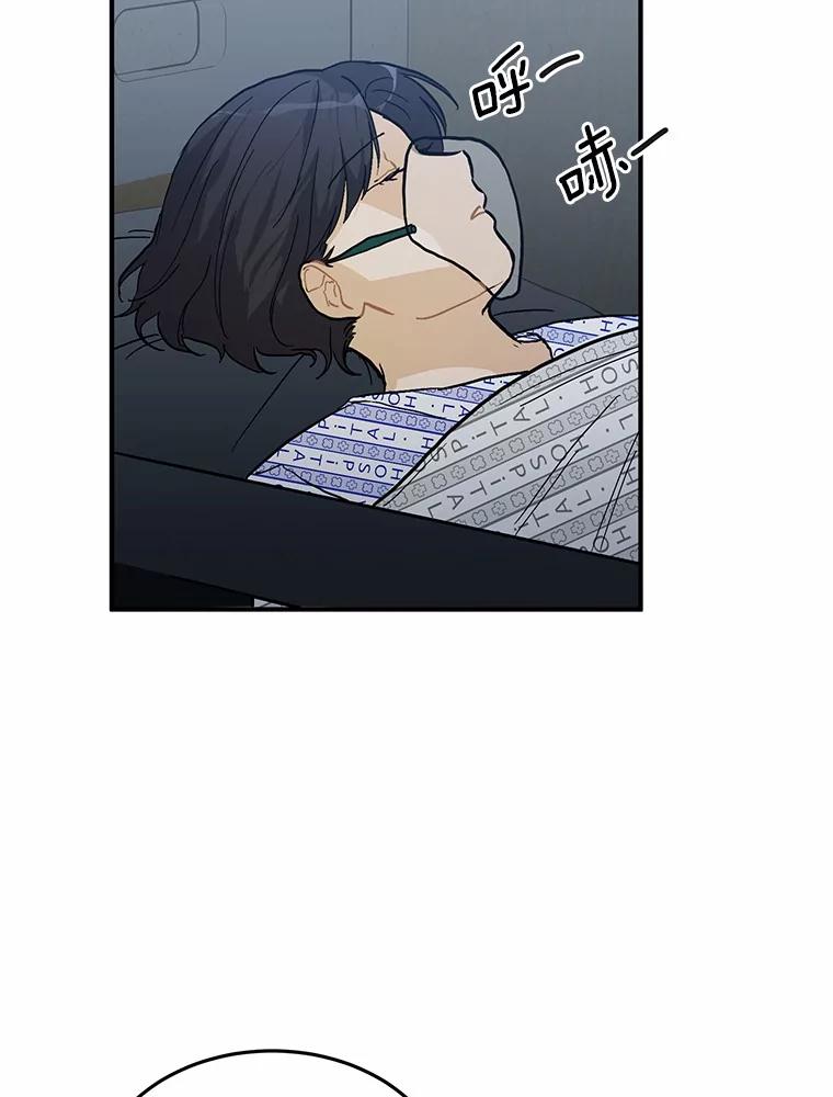 《来自明天的你》56.再也不要逃走了 第3页