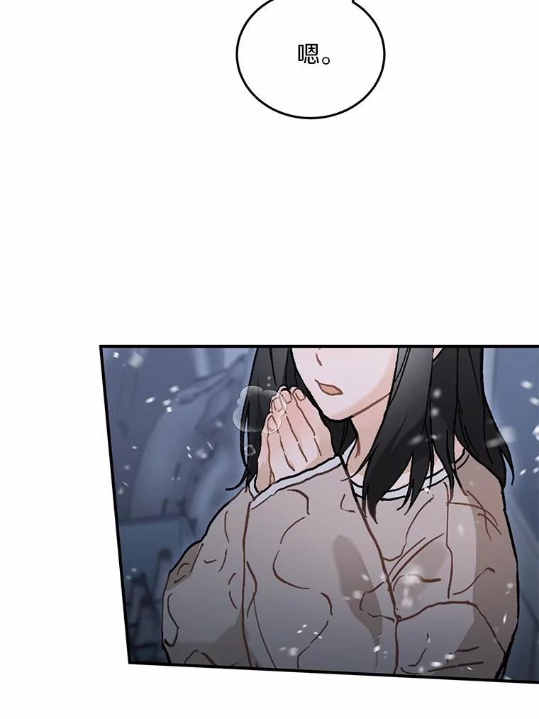 《来自明天的你》56.再也不要逃走了 第32页