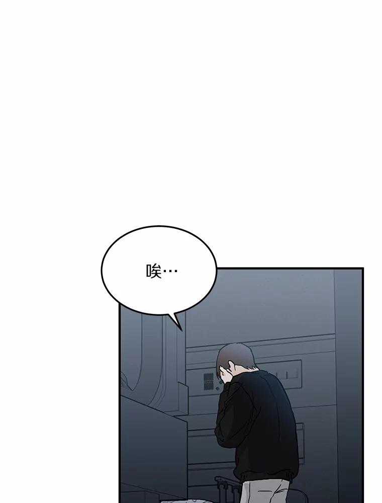 《来自明天的你》56.再也不要逃走了 第5页